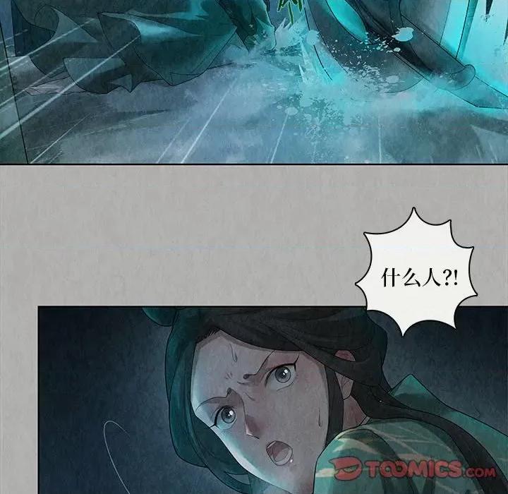 龙俦纪 龙俦纪-第 88 话 第28页