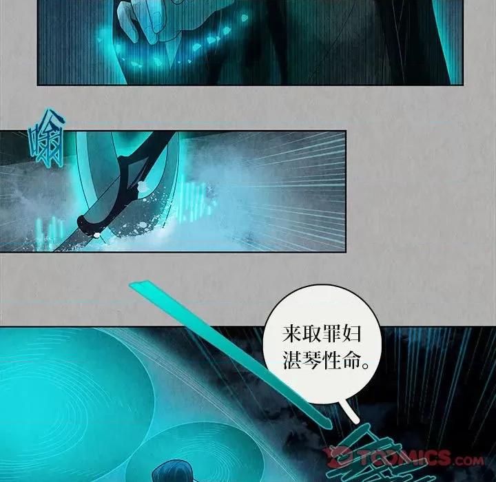 龙俦纪 龙俦纪-第 88 话 第31页