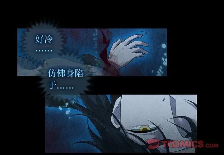 龙俦纪 龙俦纪-第 89 话 第1页