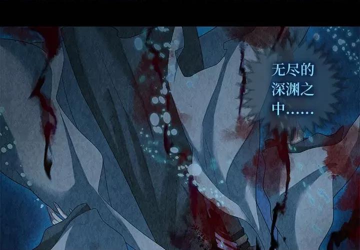 龙俦纪 龙俦纪-第 89 话 第2页