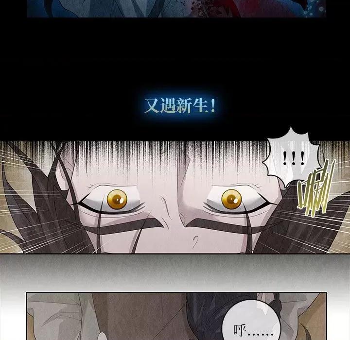 龙俦纪 龙俦纪-第 89 话 第5页