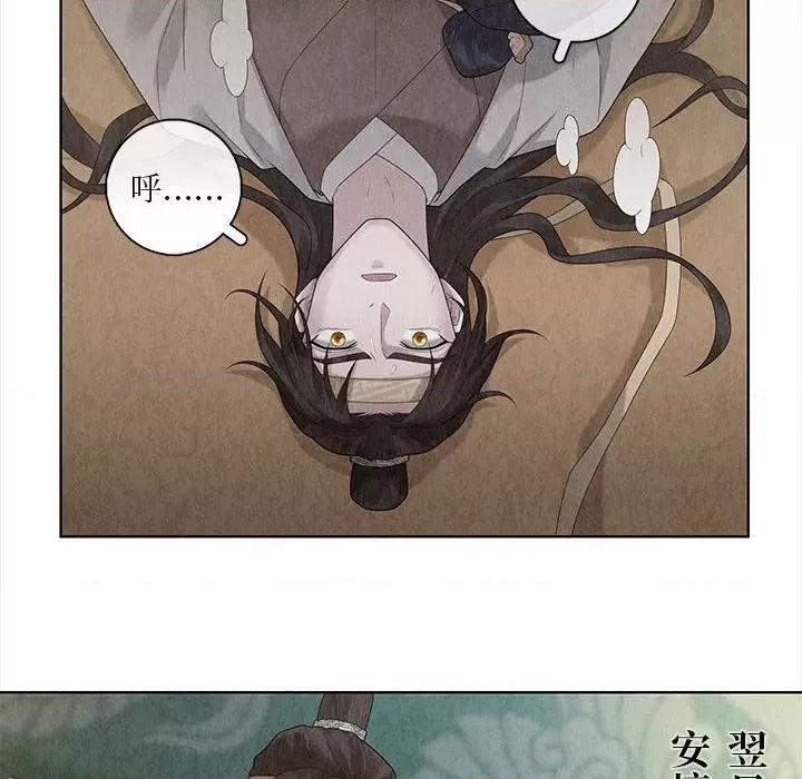 龙俦纪 龙俦纪-第 89 话 第6页