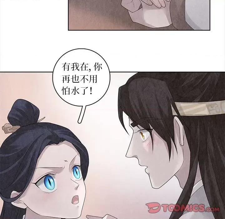 龙俦纪 龙俦纪-第 89 话 第16页