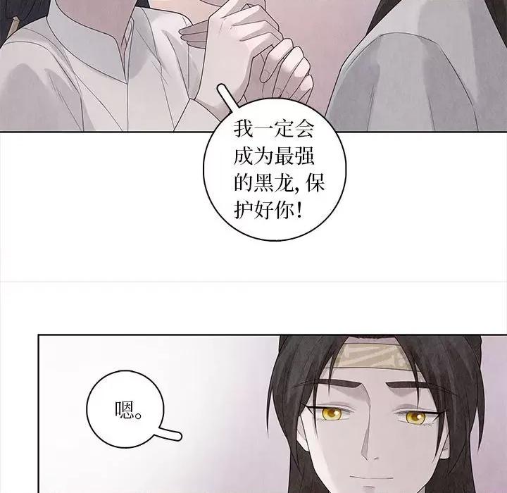龙俦纪 龙俦纪-第 89 话 第17页