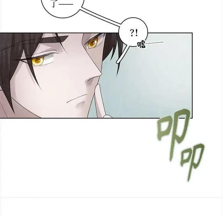 龙俦纪 龙俦纪-第 89 话 第29页