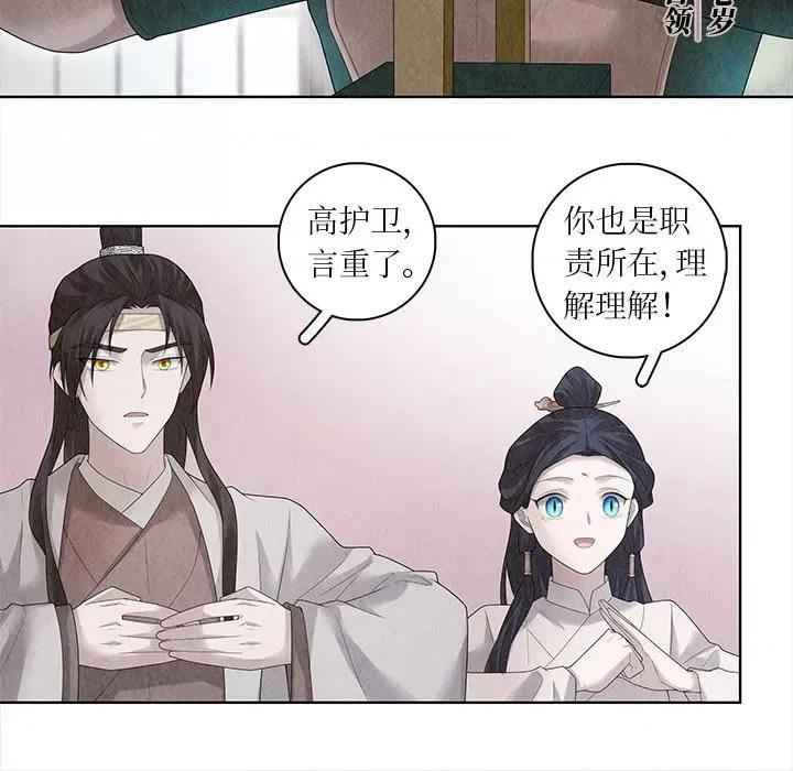 龙俦纪 龙俦纪-第 89 话 第32页