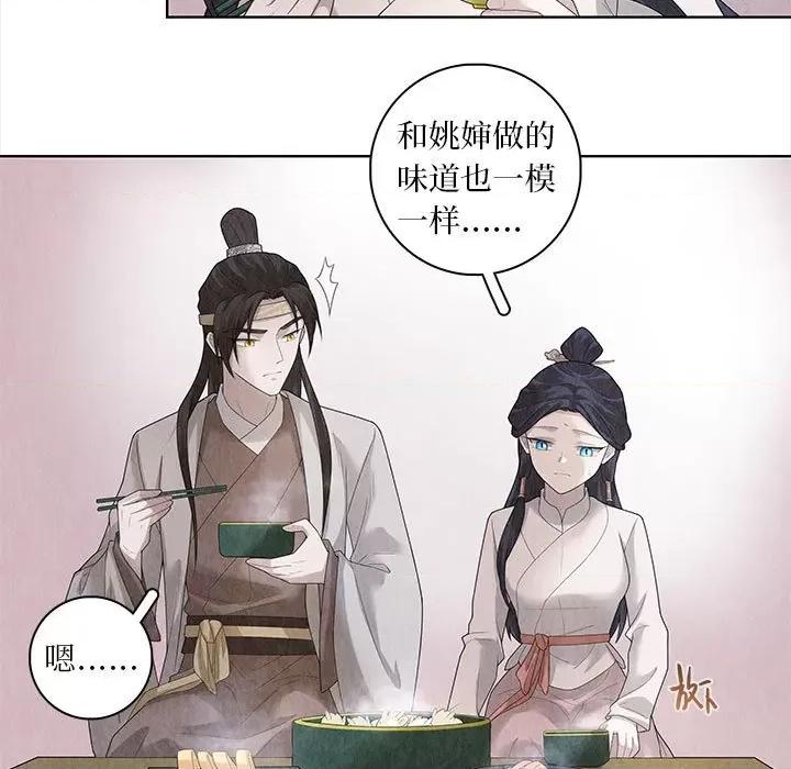 龙俦纪 龙俦纪-第 89 话 第35页