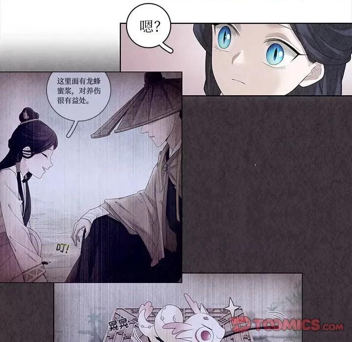 龙俦纪 龙俦纪-第 89 话 第37页