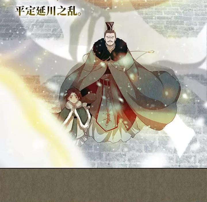 龙俦纪 龙俦纪-第 90 话 第29页