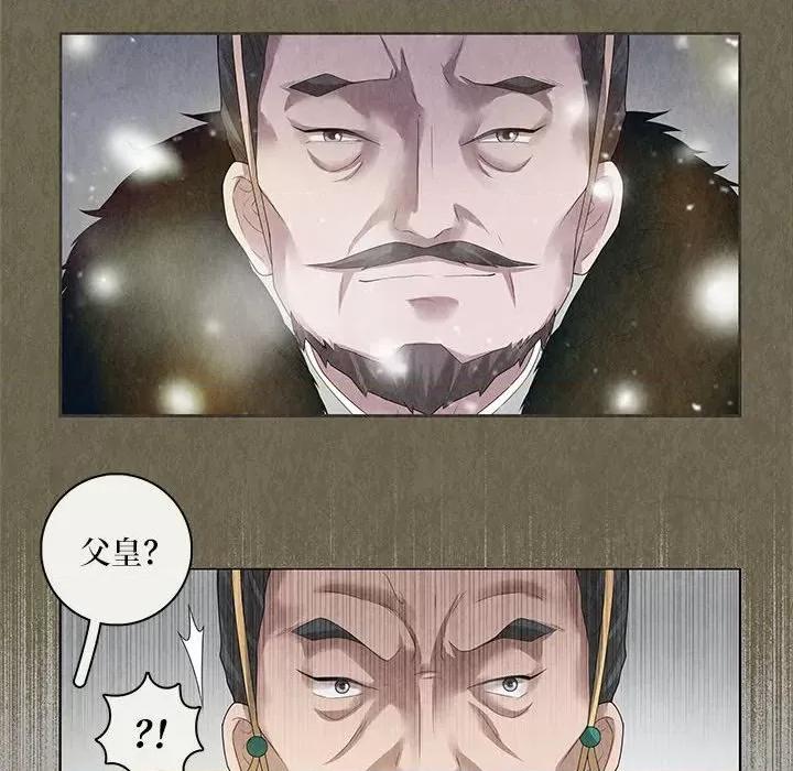 龙俦纪 龙俦纪-第 90 话 第30页