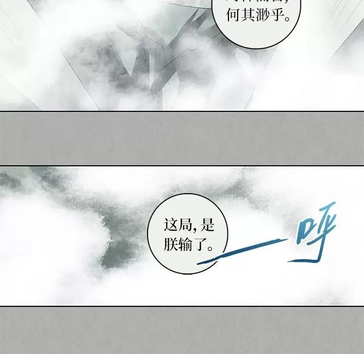 龙俦纪 龙俦纪-第 90 话 第35页