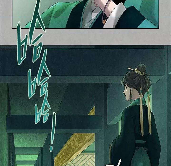 龙俦纪 龙俦纪-第 90 话 第47页