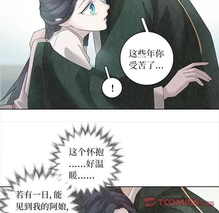 龙俦纪 龙俦纪-第 91 话 第17页