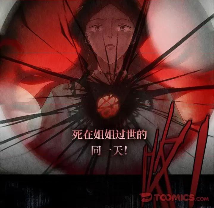 龙俦纪 龙俦纪-第 91 话 第29页