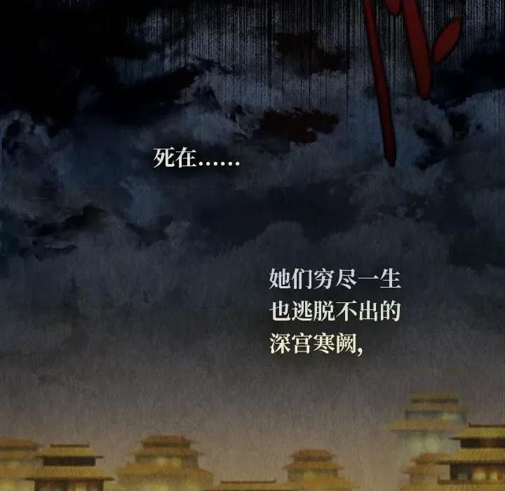龙俦纪 龙俦纪-第 91 话 第30页