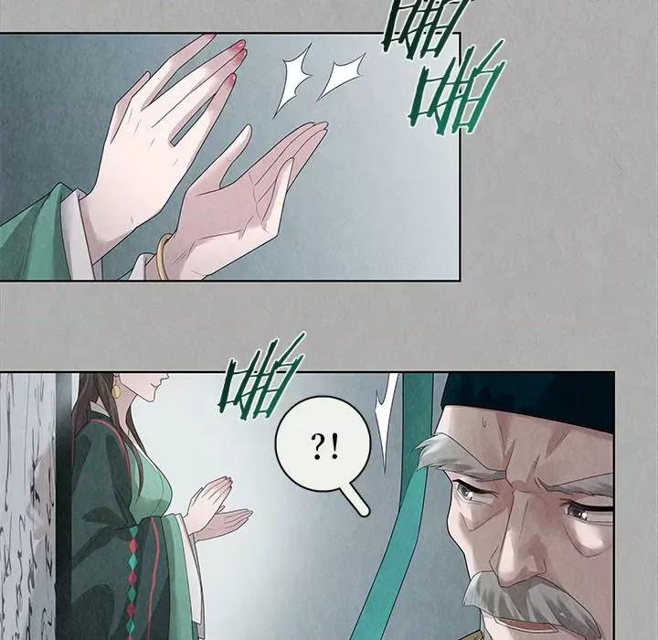 龙俦纪 龙俦纪-第 91 话 第44页