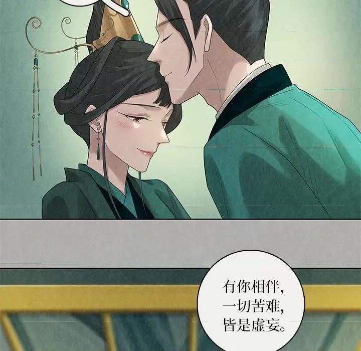 龙俦纪 龙俦纪-第 93 话 第24页