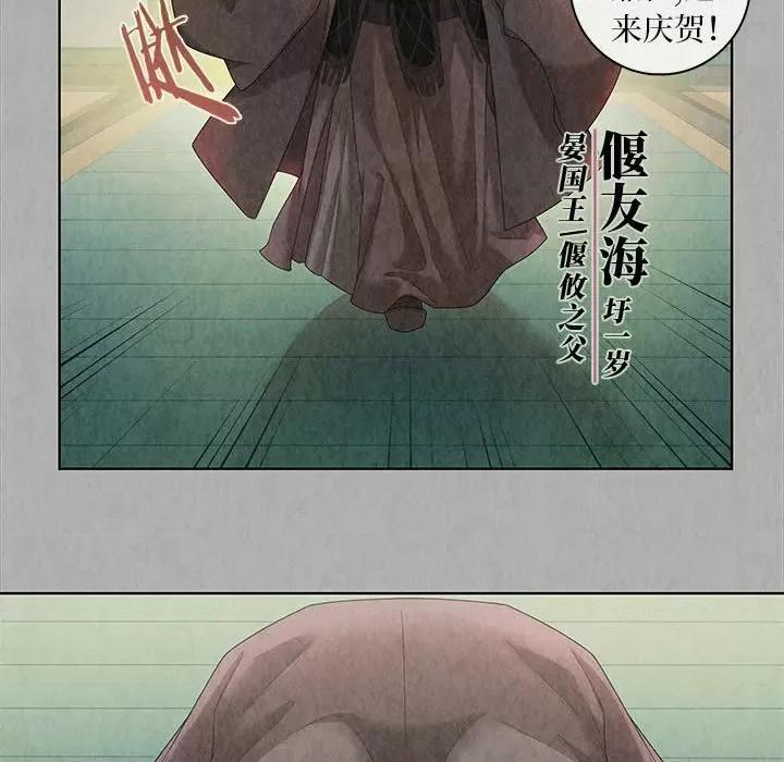 龙俦纪 龙俦纪-第 93 话 第28页