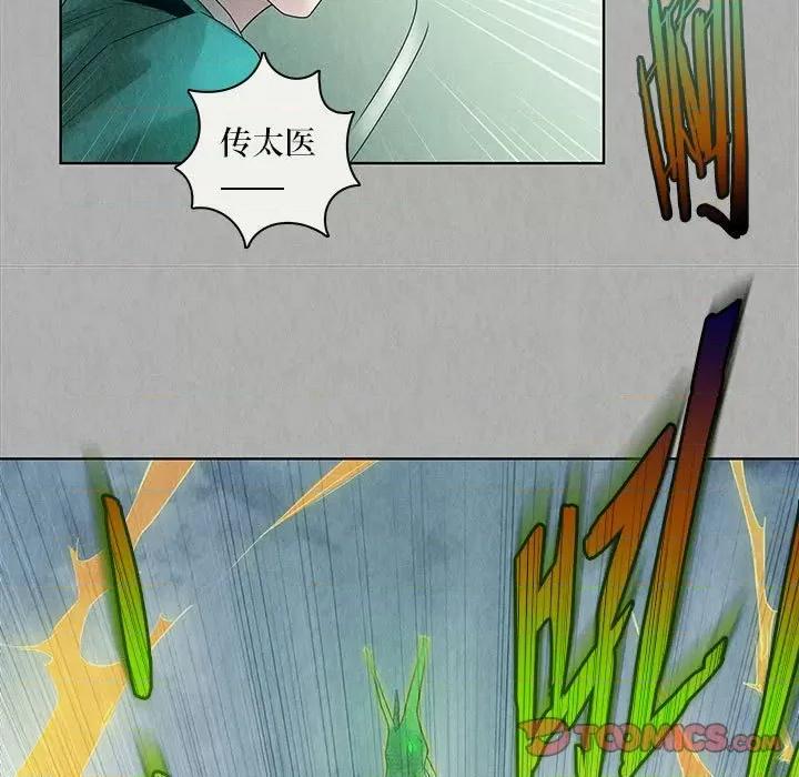 龙俦纪 龙俦纪-第 93 话 第45页