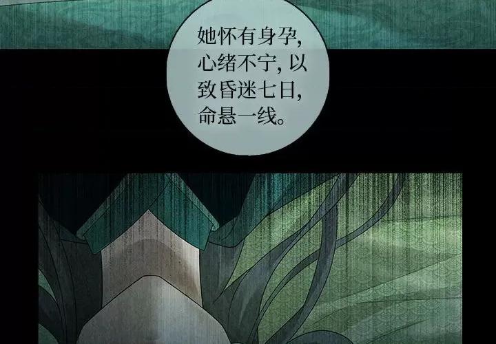 龙俦纪 龙俦纪-第 94 话 第4页