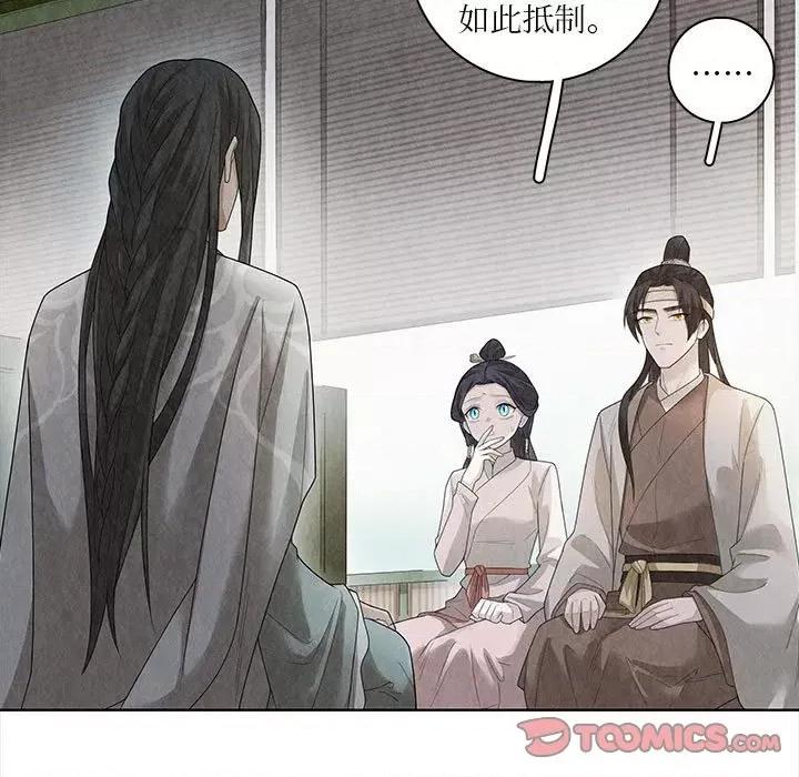 龙俦纪 龙俦纪-第 94 话 第19页