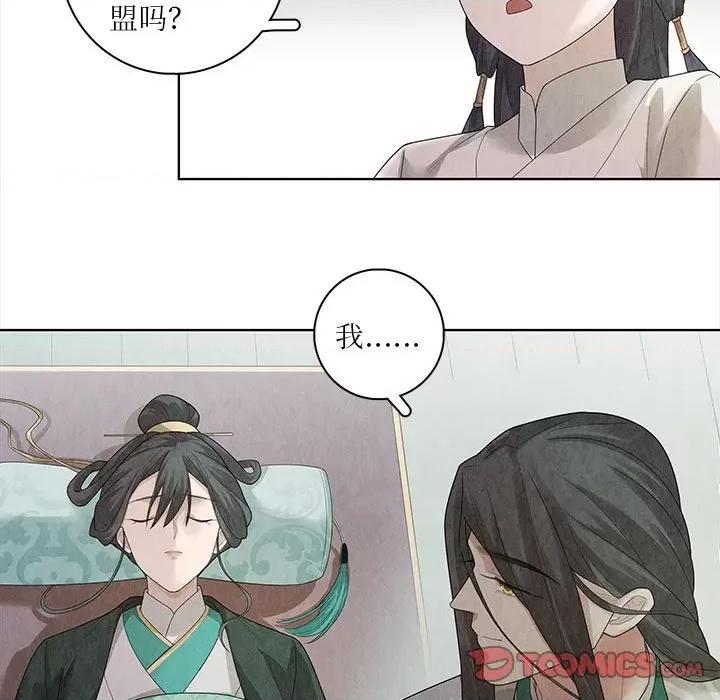 龙俦纪 龙俦纪-第 94 话 第25页
