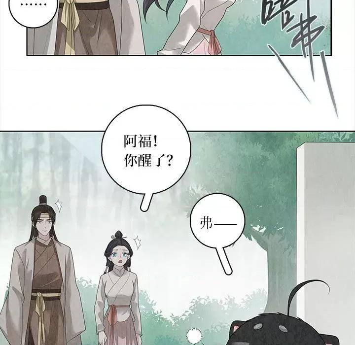 龙俦纪 龙俦纪-第 94 话 第40页