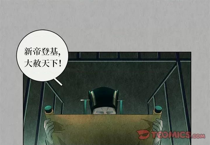 龙俦纪 龙俦纪-第 95 话 第1页