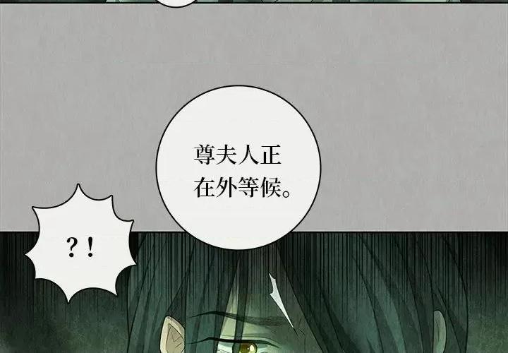 龙俦纪 龙俦纪-第 95 话 第4页