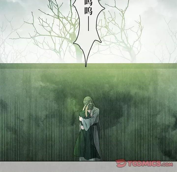 龙俦纪 龙俦纪-第 95 话 第13页