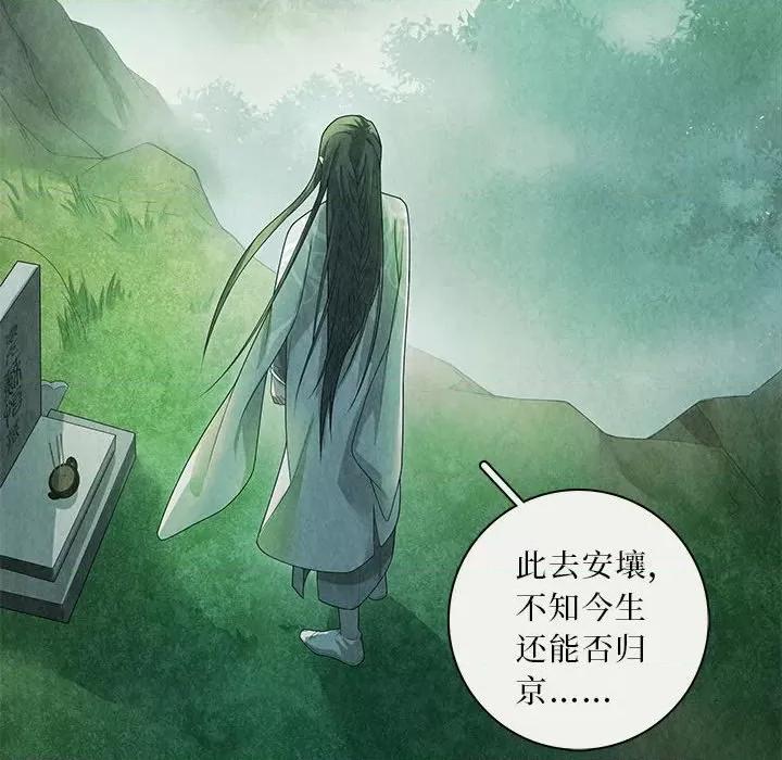 龙俦纪 龙俦纪-第 95 话 第22页