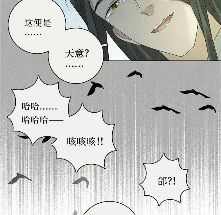龙俦纪 龙俦纪-第 95 话 第26页