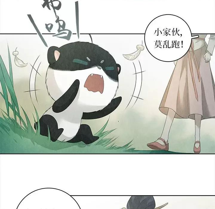龙俦纪 龙俦纪-第 95 话 第30页
