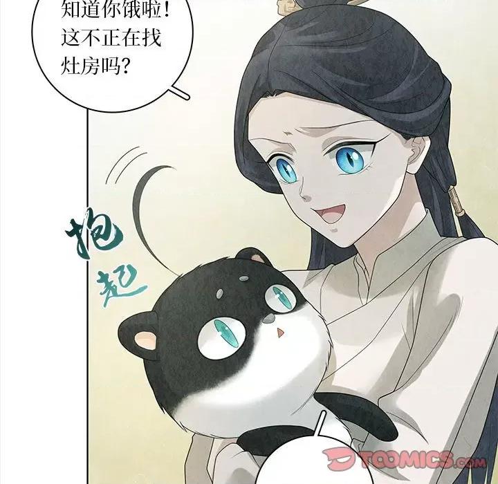 龙俦纪 龙俦纪-第 95 话 第31页