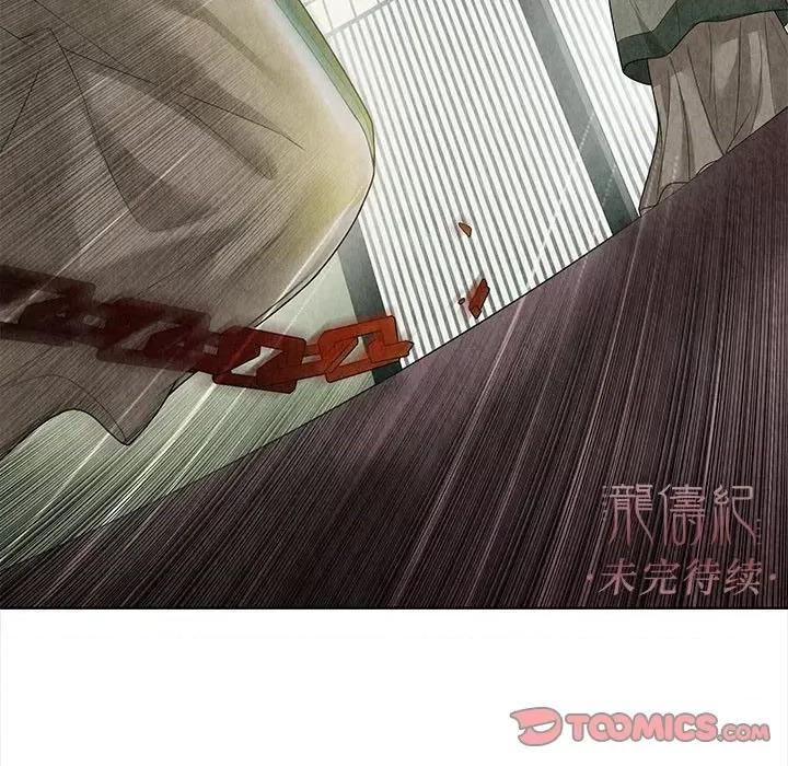 龙俦纪 龙俦纪-第 95 话 第47页