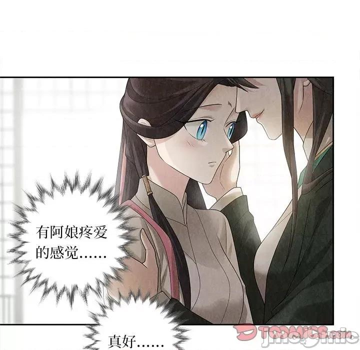 龙俦纪 龙俦纪-第 96 话 第10页