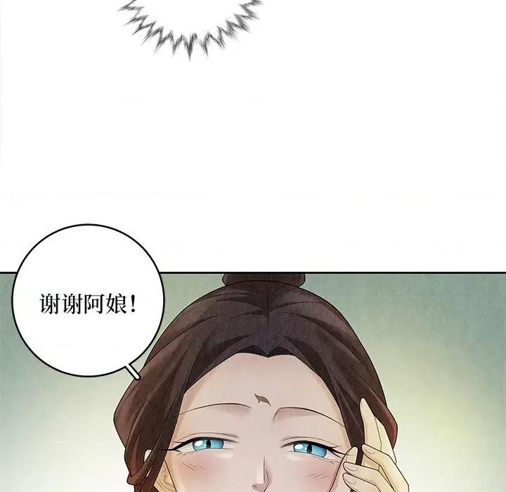 龙俦纪 龙俦纪-第 96 话 第11页