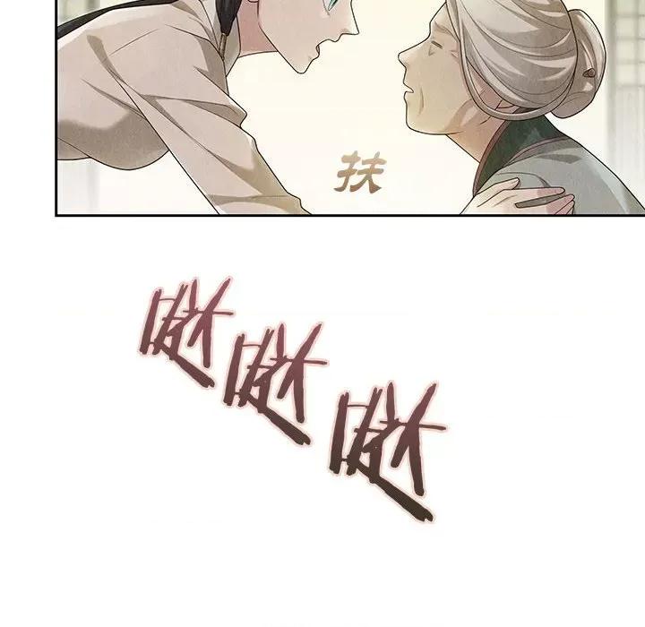 龙俦纪 龙俦纪-第 96 话 第26页