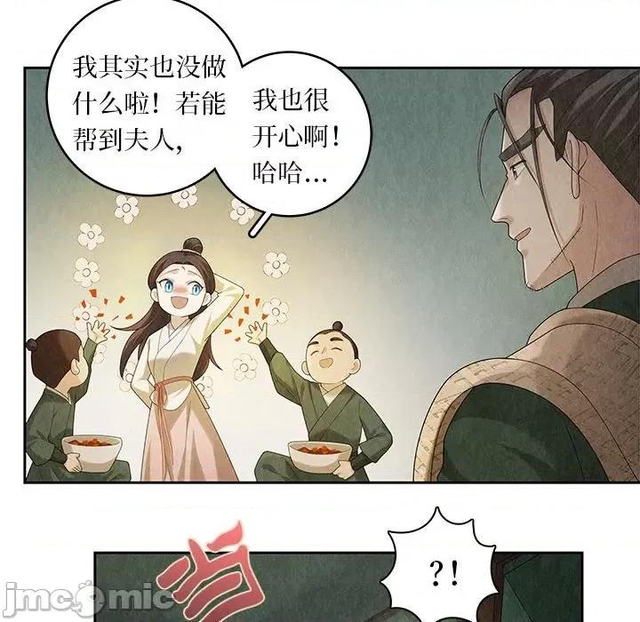 龙俦纪 龙俦纪-第 96 话 第30页