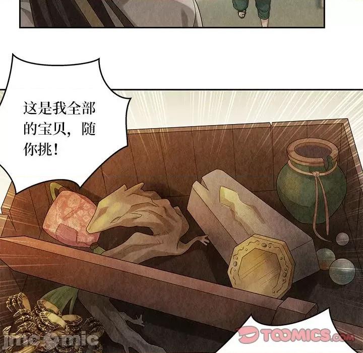 龙俦纪 龙俦纪-第 96 话 第40页