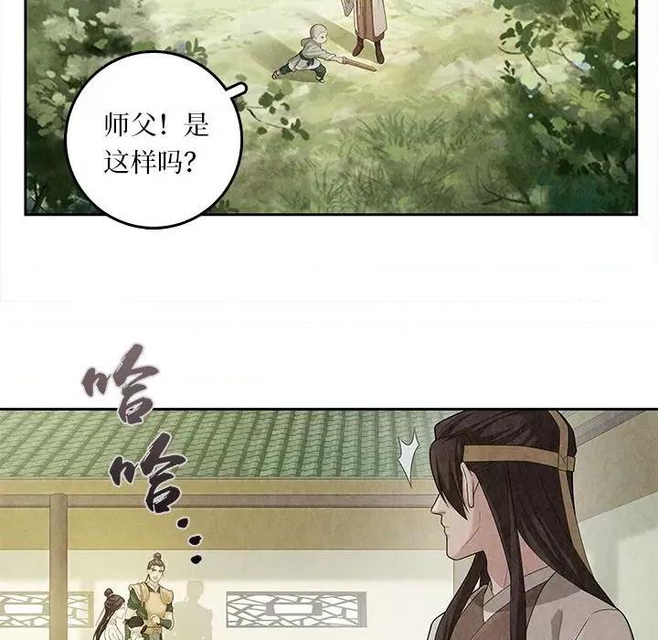 龙俦纪 龙俦纪-第 97 话 第14页