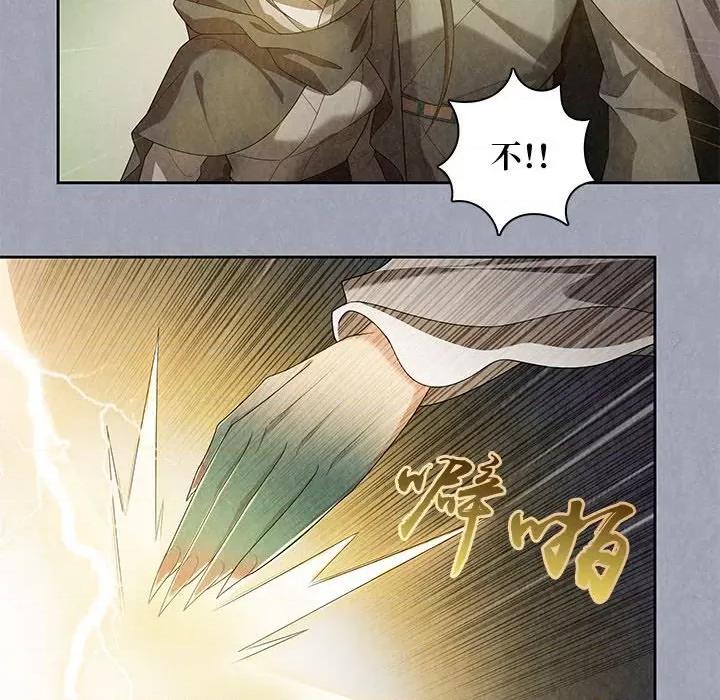 龙俦纪 龙俦纪-第 97 话 第47页