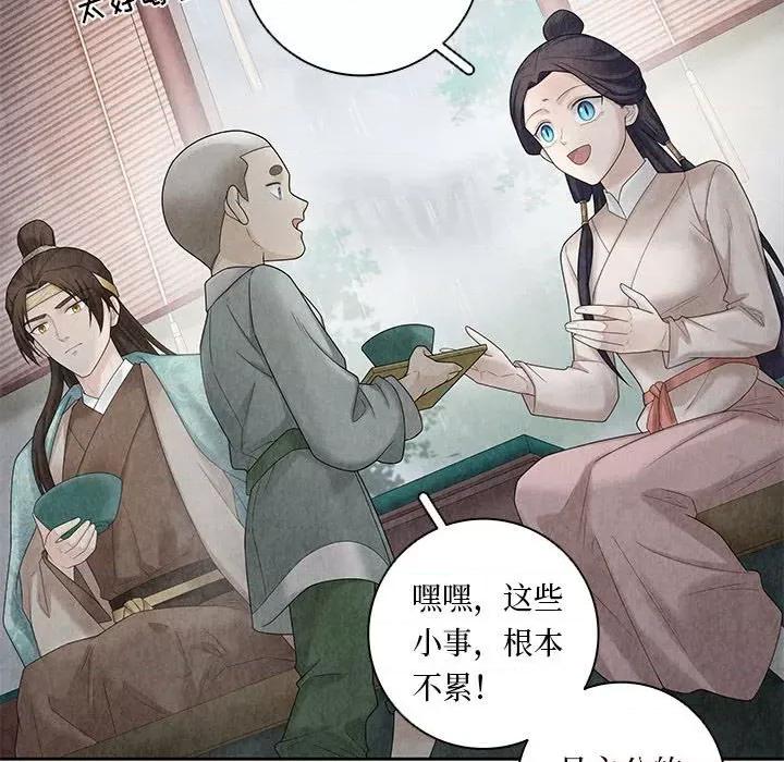 龙俦纪 龙俦纪-第 98 话 第18页