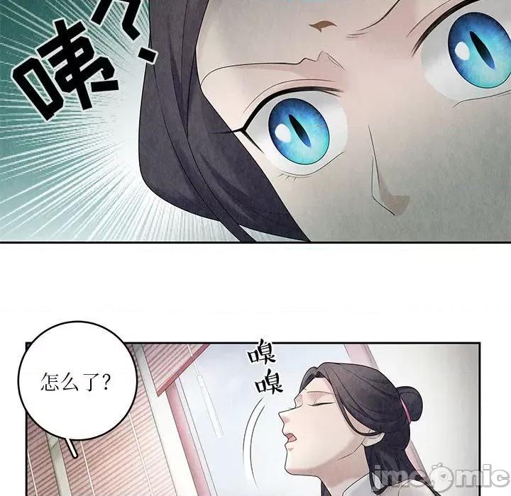 龙俦纪 龙俦纪-第 98 话 第20页