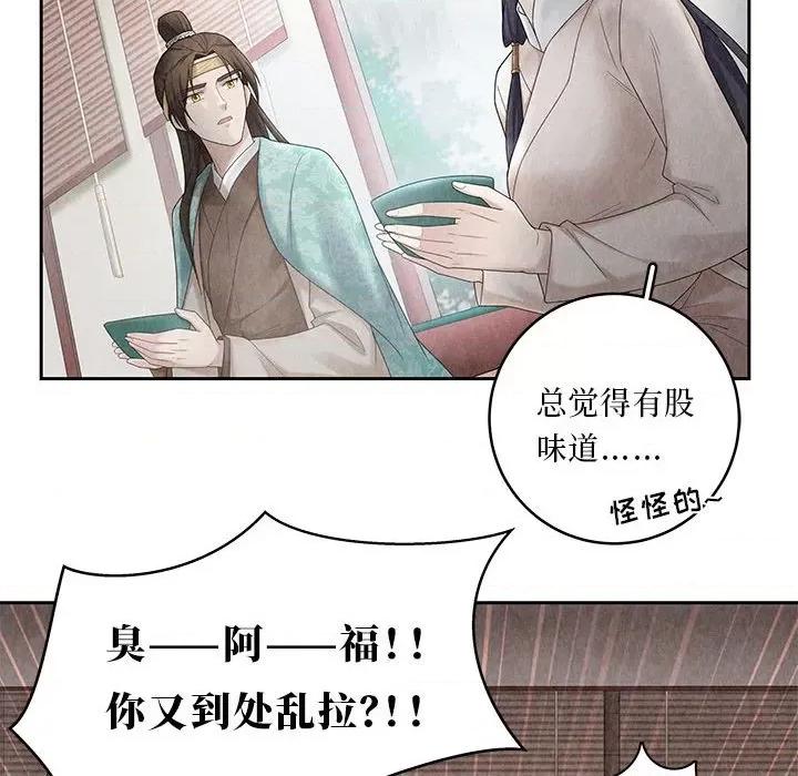 龙俦纪 龙俦纪-第 98 话 第21页