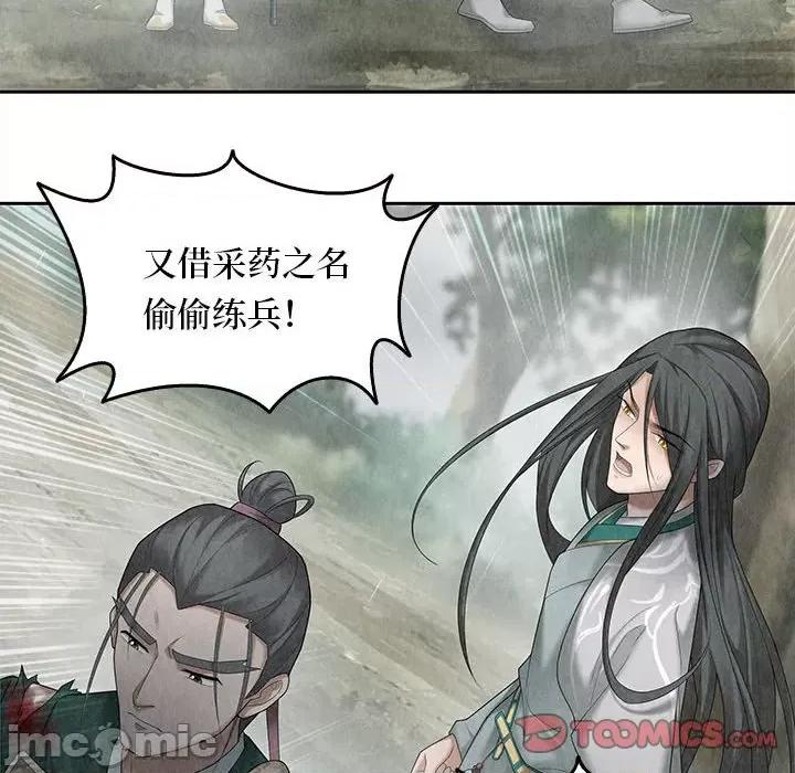 龙俦纪 龙俦纪-第 100 话 第10页