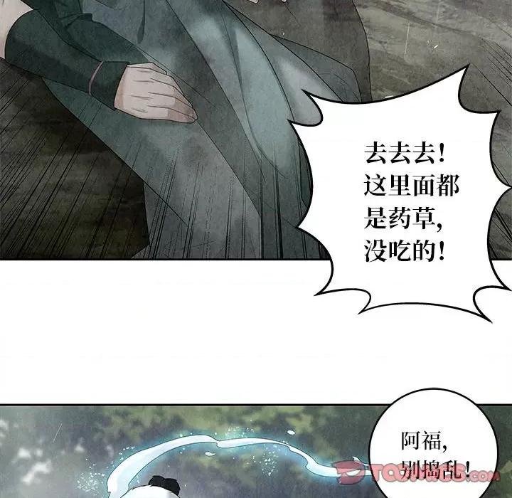 龙俦纪 龙俦纪-第 100 话 第28页