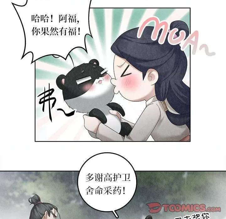 龙俦纪 龙俦纪-第 100 话 第34页