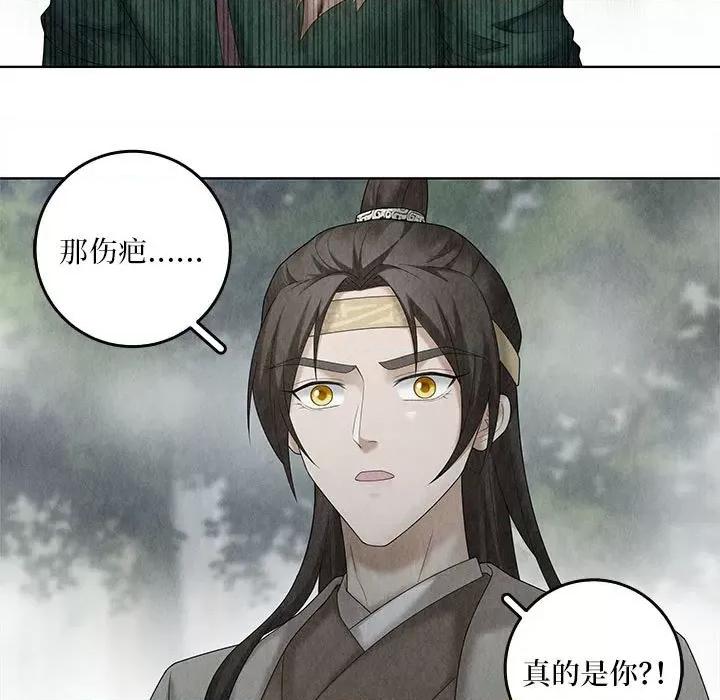 龙俦纪 龙俦纪-第 100 话 第39页
