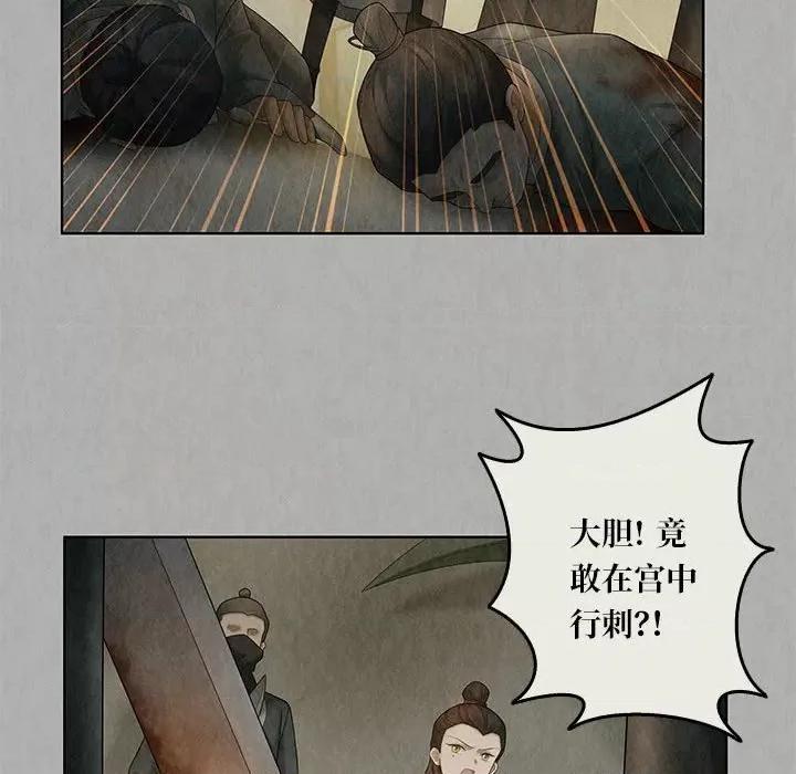 龙俦纪 龙俦纪-第 100 话 第48页